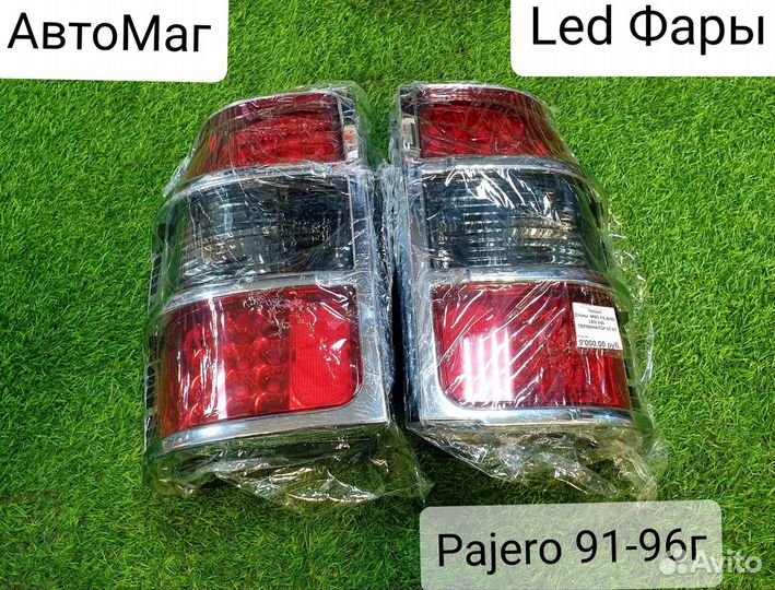 Задние фонари LED Mitsubishi Pajero