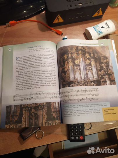 Учебник по музыке 6 класс