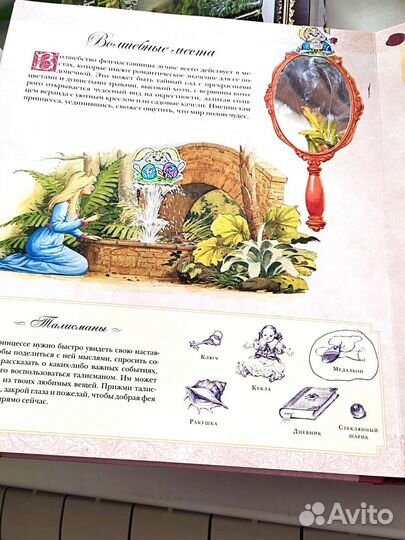 Как стать принцессой 