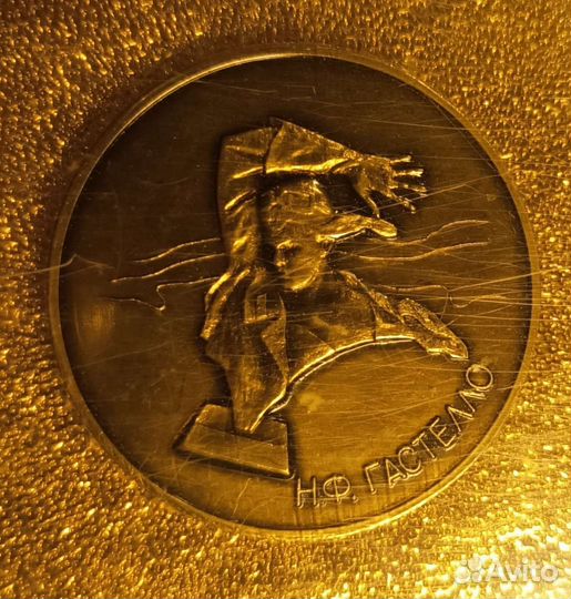 Настольная медаль