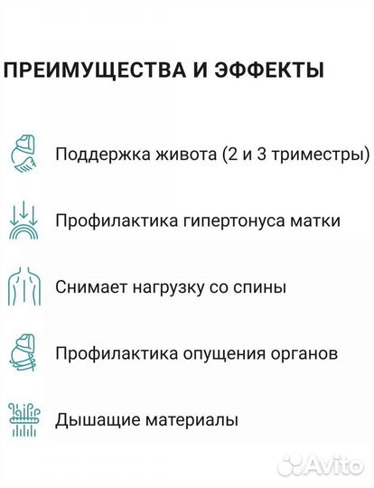 Бандаж для беременных новый