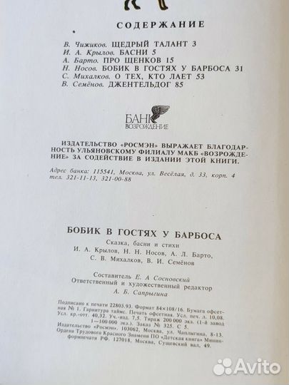 Красочные детские книги большого формата