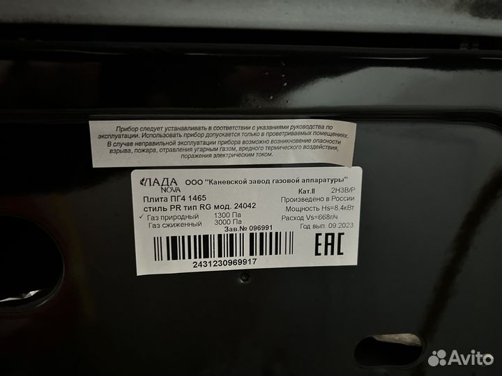 Плита газовая