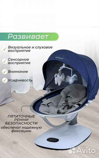 Качели