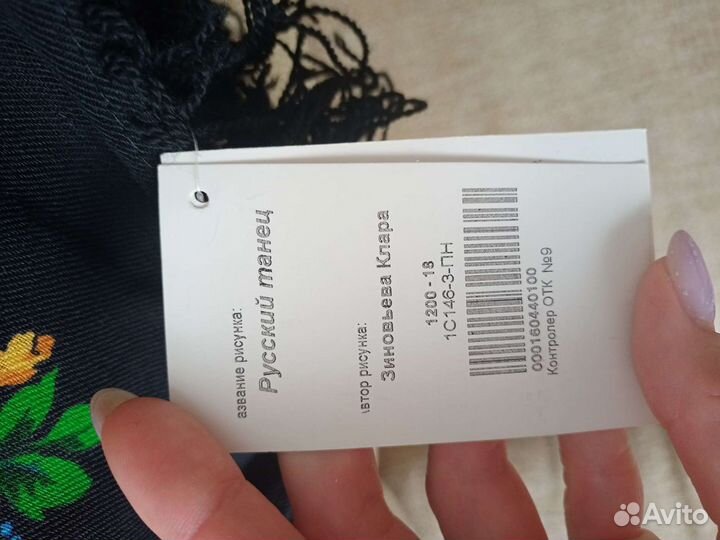 Павловопосадский платок