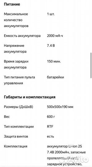 Квадрокоптер с камерой и gps