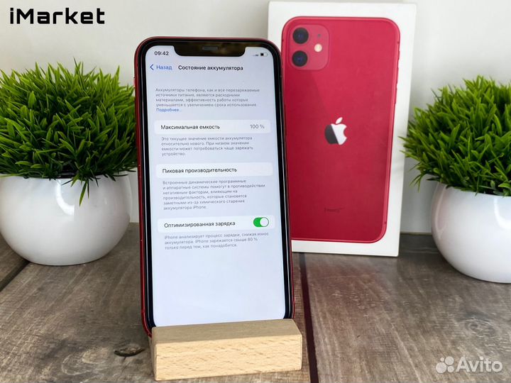 iPhone 11, 128 ГБ