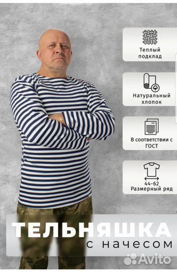 Тельняшки мужские