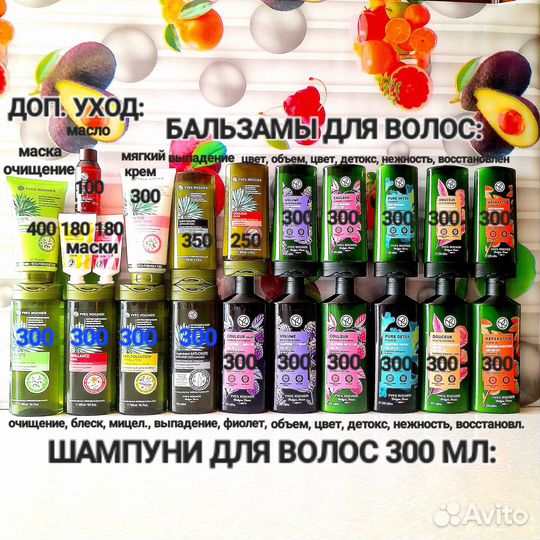 Уход для волос и тела 