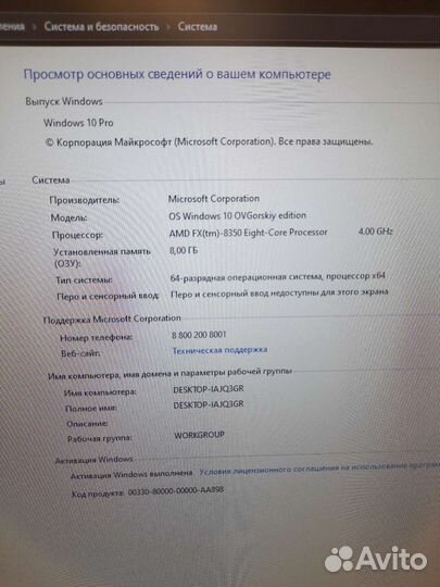 Системный блок