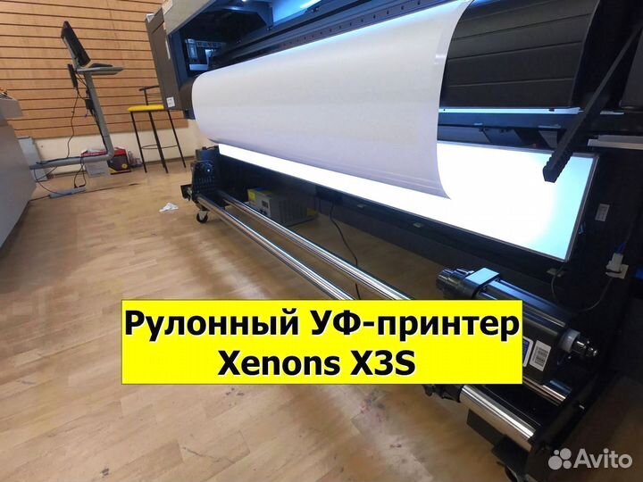 Рулонный уф-принтер Xenons X3S