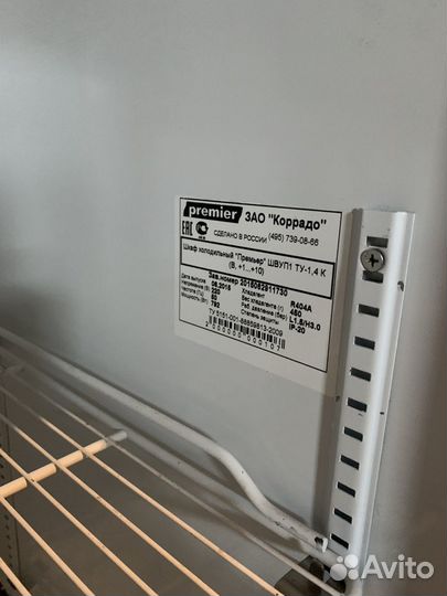 Шкаф холодильный двухдверный