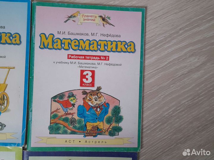 Рабочие тетради 3 класс
