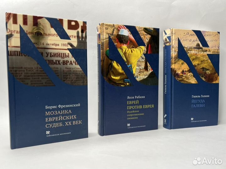 Еврейская проза, чейсовская коллекция и другое