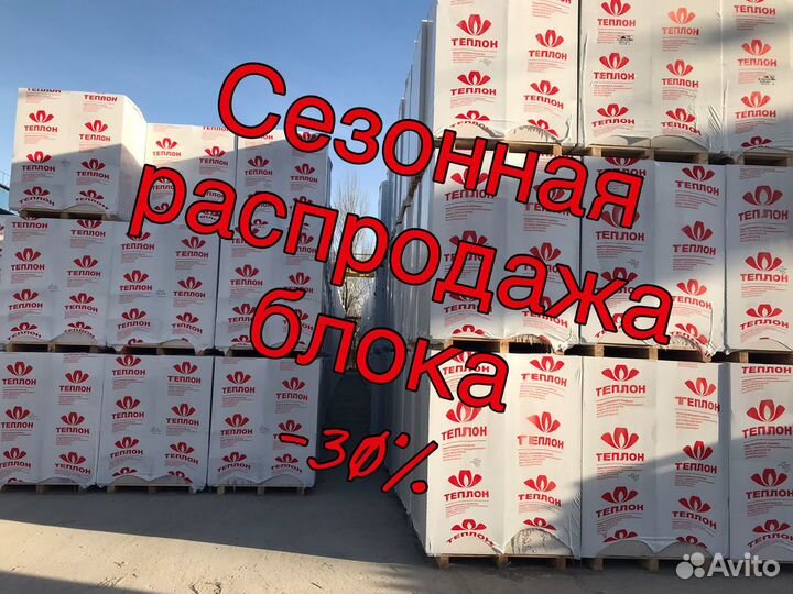 Газоблок все размеры