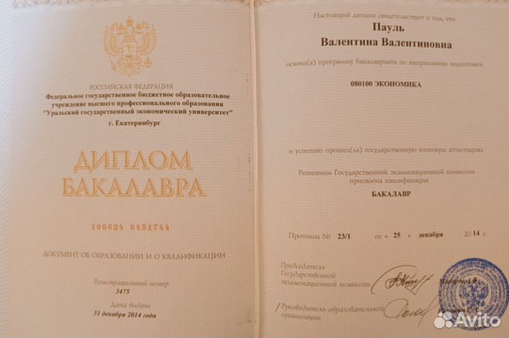 Главный бухгалтер резюме