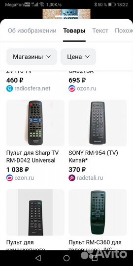 Универсальный пульт к Sharp