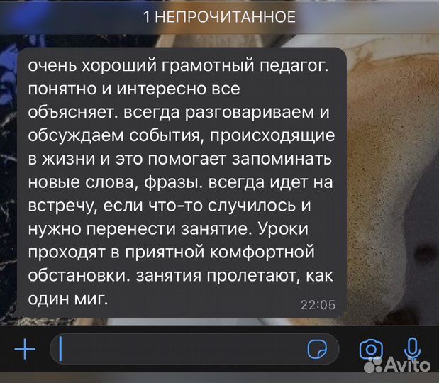 Репетитор по английскому языку