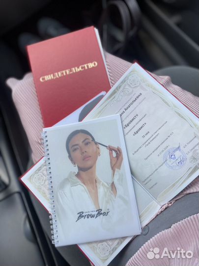 Обучение мастер бровист shik ламинирование