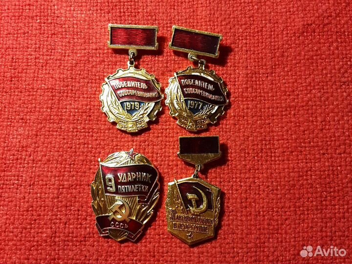 Знаки 4 шт (победитель,ударник.) 1977/79 год СССР
