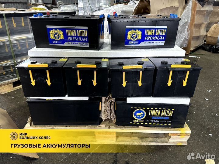 Аккумулятор новый 220 ah гарантия 1 год