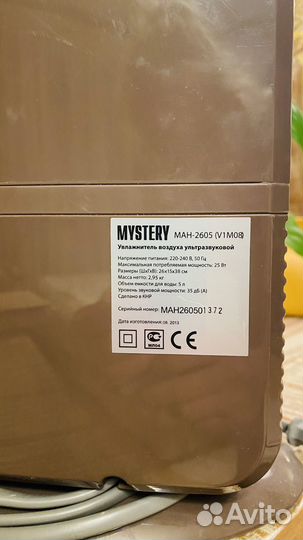 Увлажнитель воздуха Mystery