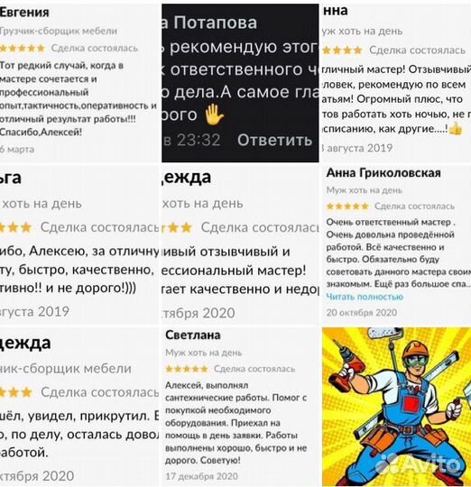 Сборщик-установщик мебели