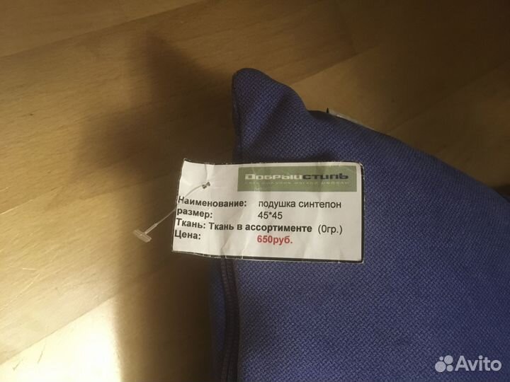 Подушка декоративная фирмы Добрый стиль