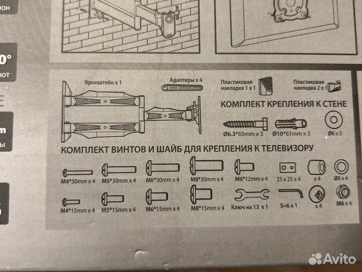 Кронштейн для телевизора до 65 дюймов
