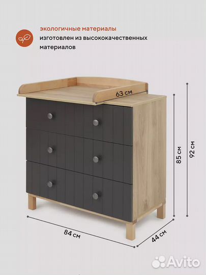 Комод rant 