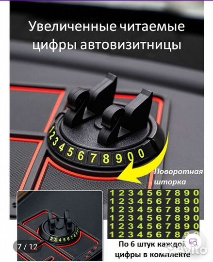 Коврик на панель с держателем для телефона