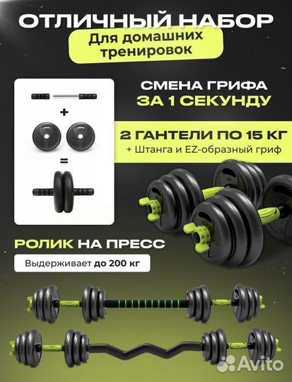 Гантели штанга