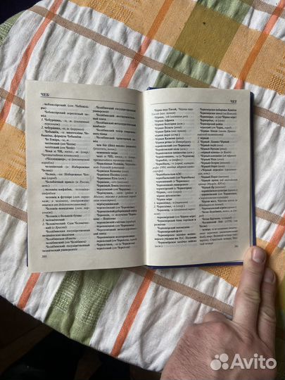 Лопатин В. Как правильно