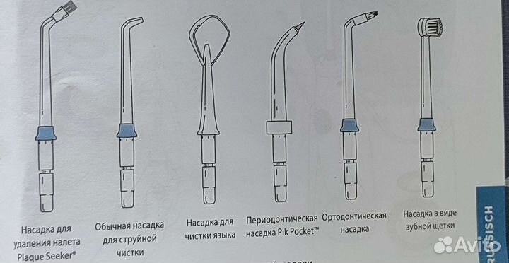 Новые насадки для ирригатора и запчасти