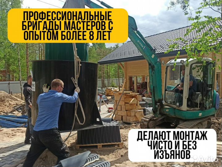 Септик под ключ Кингисепп