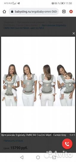 Ergobaby omni 360 эрго-рюкзак