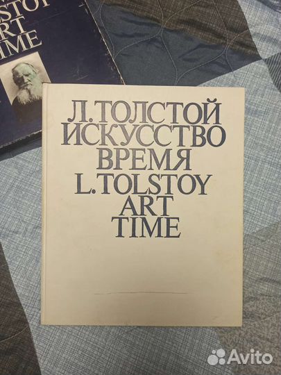 Л. Толстой - Искусство время/Art time