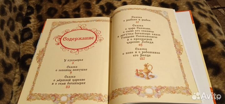 Детские книги со сказками новые