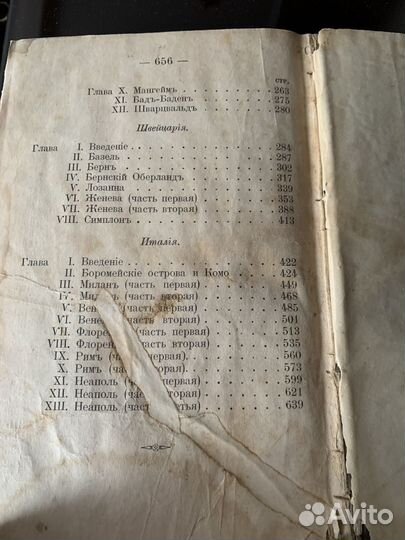 Иван Мятлев полное собрание сочинений 1893 г