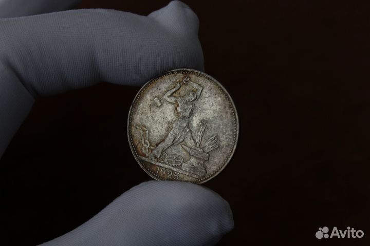 Полтинник молотобоец серебро 1925 СССР в Твери