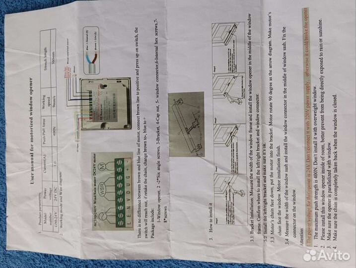 Привод для открывания окон