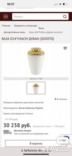 Bruno Costenaro ваза