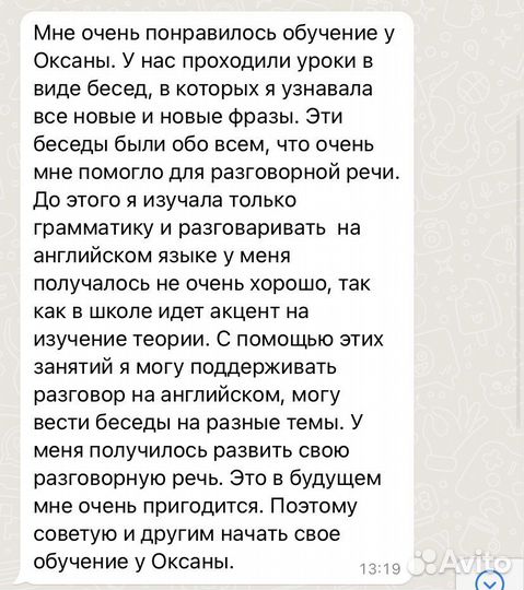 Репетитор/тренер по английскому языку