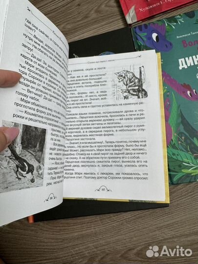 Детские книги пакетом 1200