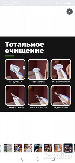 Паровая швабра и пароочиститель 3 в 1