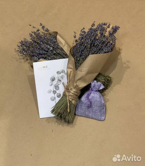 Лаванда букет