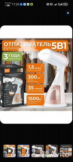 Отпариватель для одежды ручной 5в1