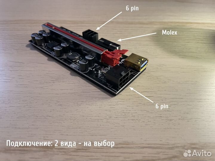 Райзер pci-e 009C+ plus (60 см)