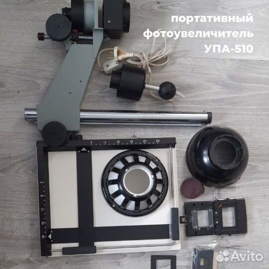 Портативный фотоувеличитель упа-510 (СССР)