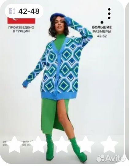 Кардиган женский